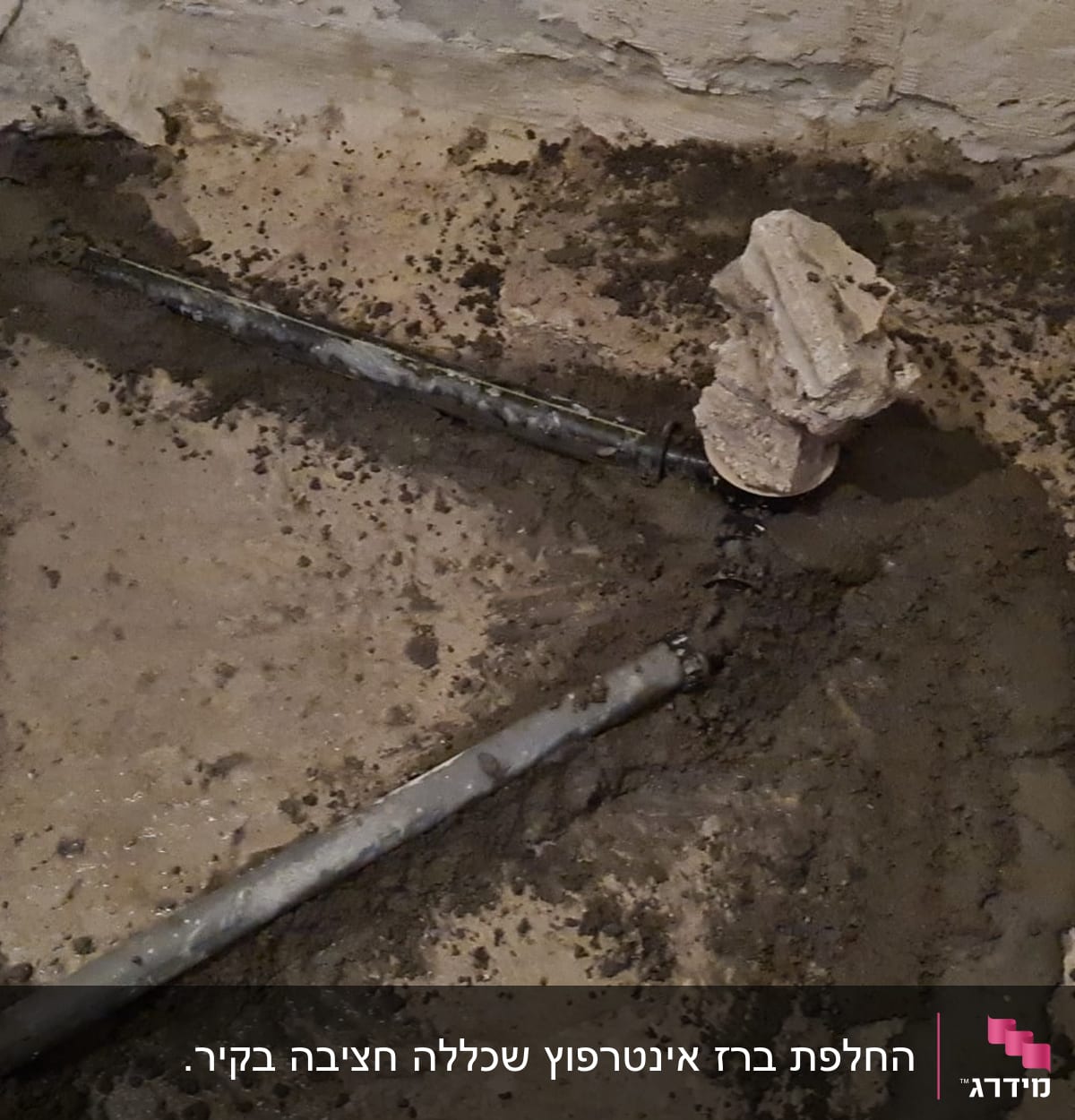 צינורות מתכת עם בטון רטוב על רצפה